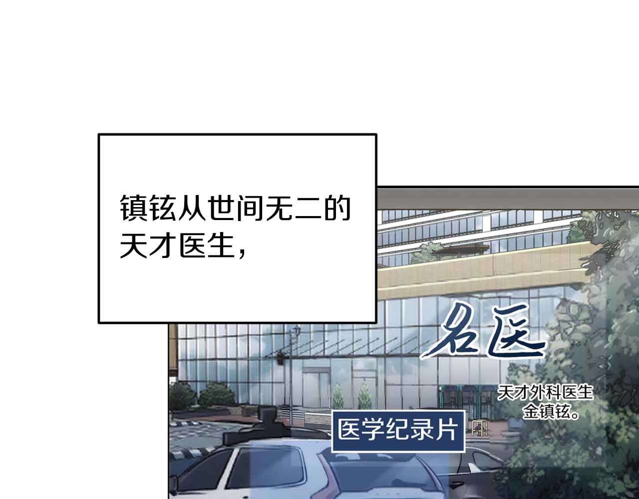 第95话 第 80 页