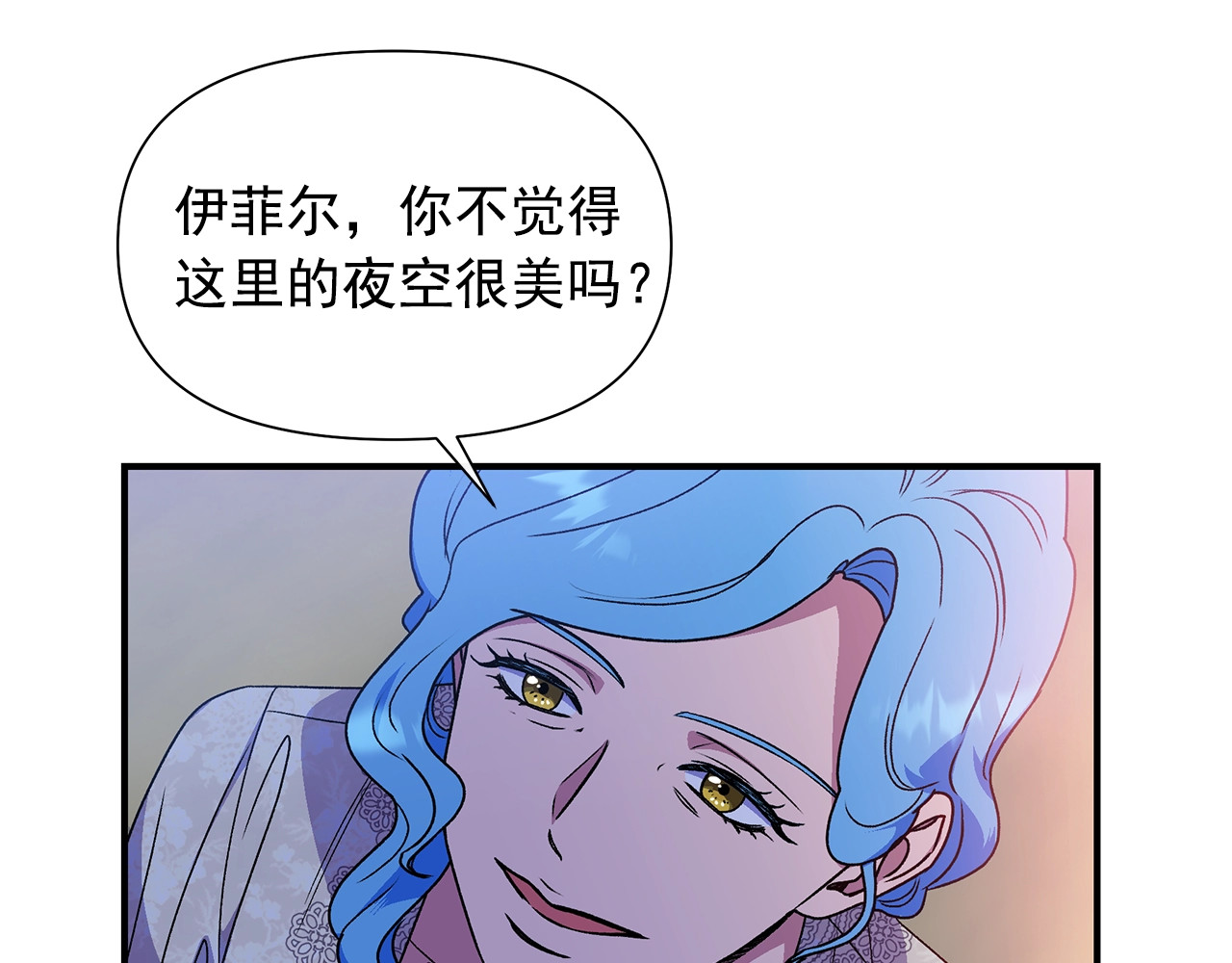 第106话 这片星空 第 84 页