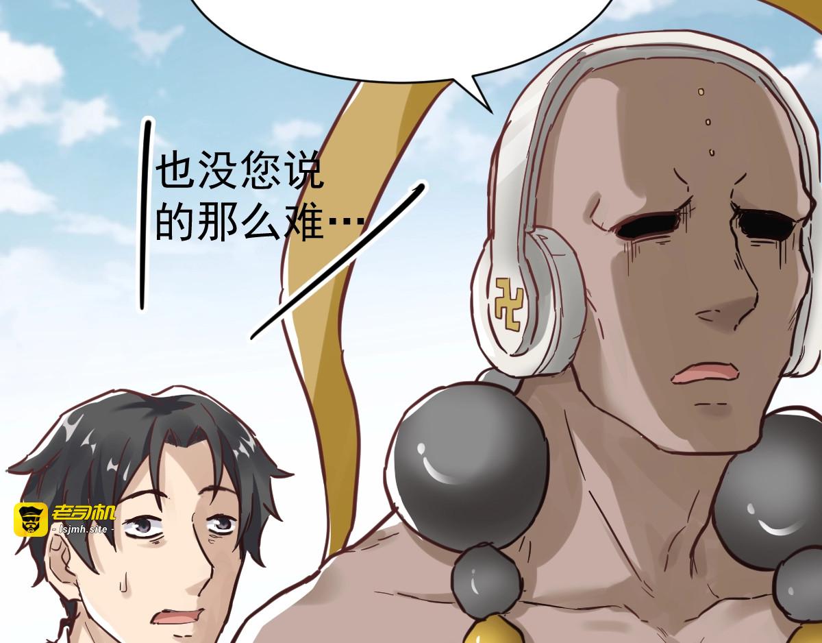 第55话 选错对手！ 第 51 页