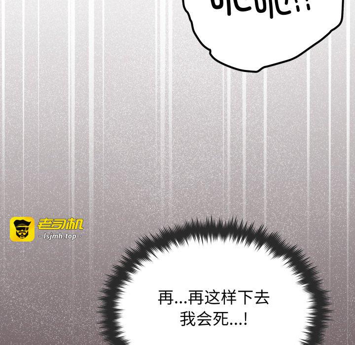 第59话 第 51 页