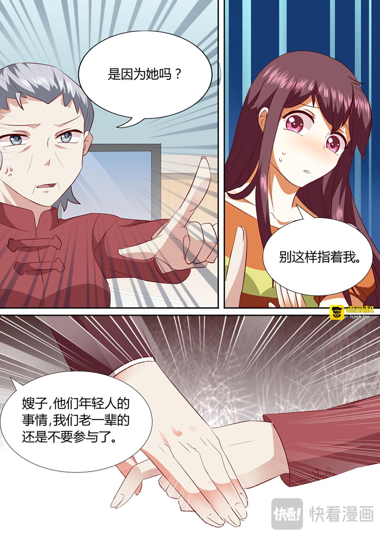 第73话 第 7 页