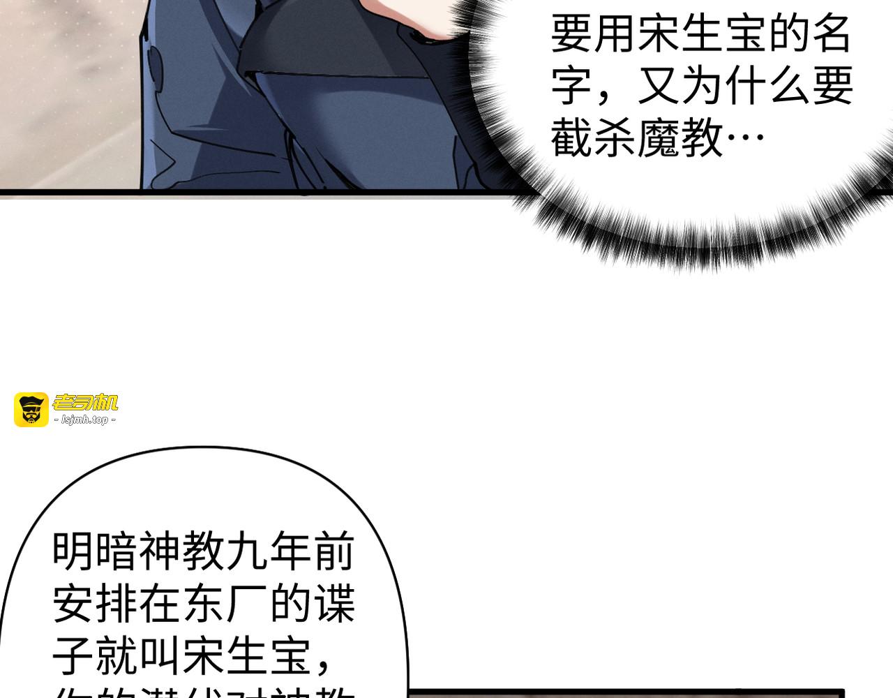 第7话 谈判 第 91 页
