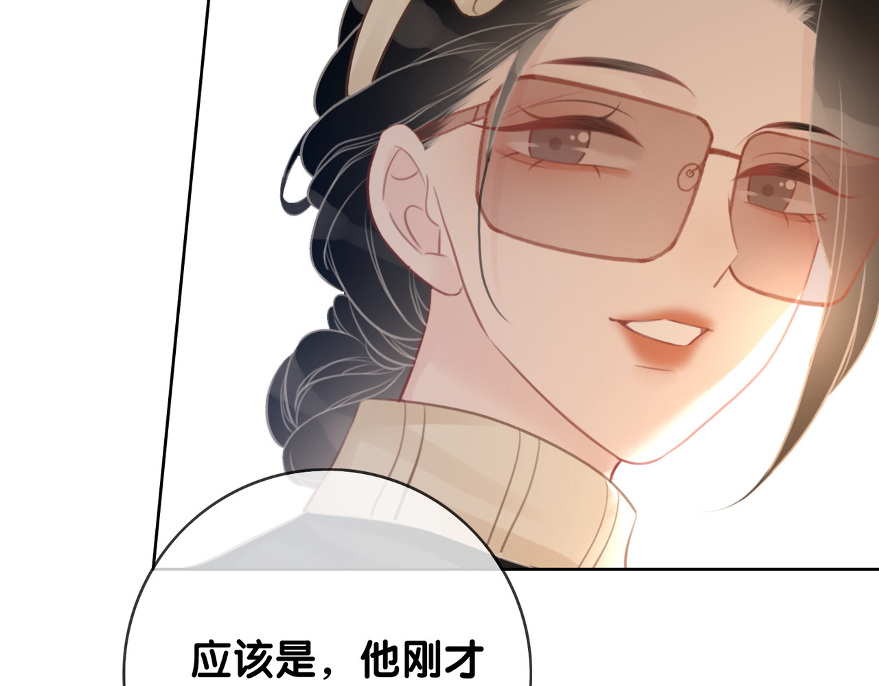 第55话 姜九笙的身份 第 112 页
