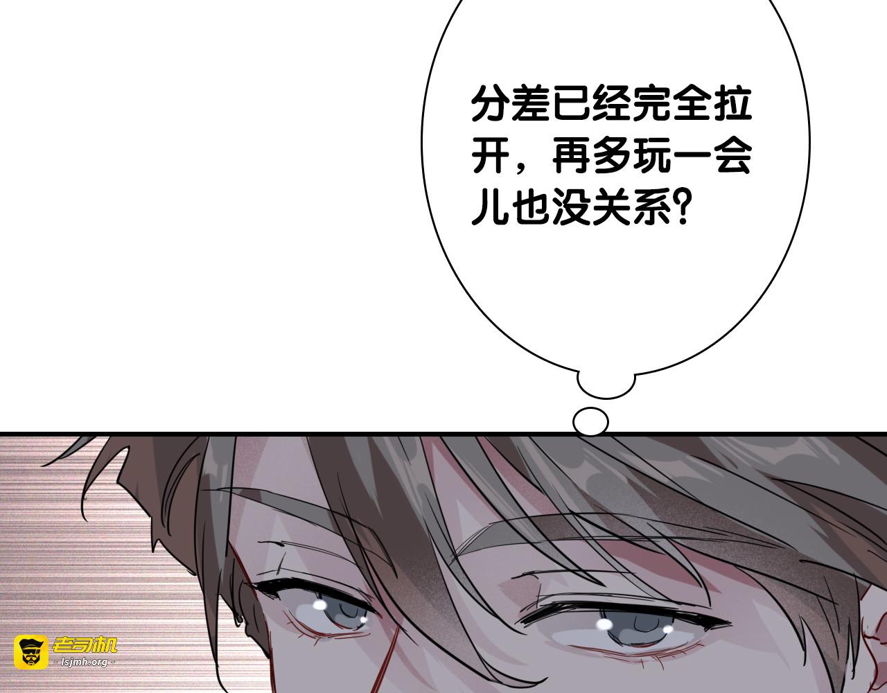 第95话 挑战与挑衅 第 23 页