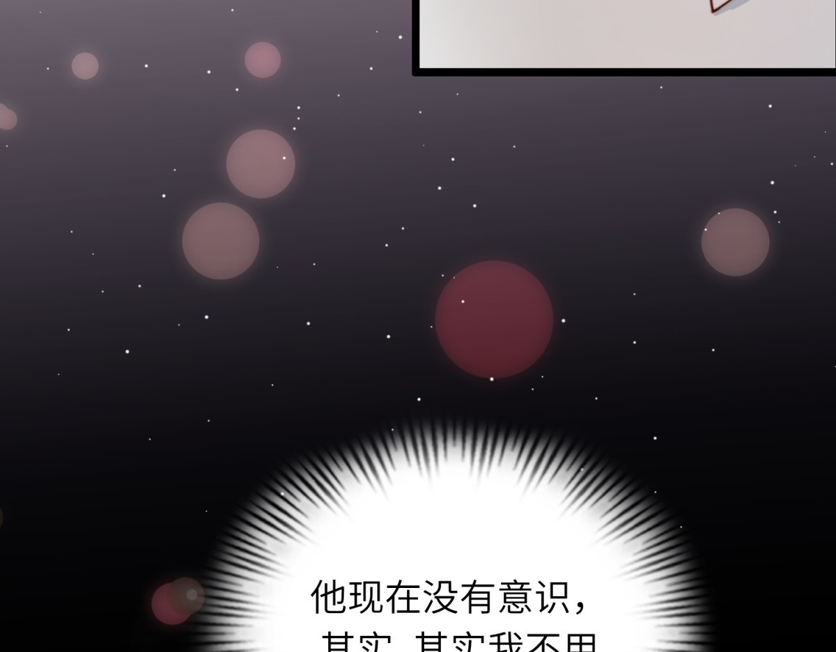 第4话 苏林颜母女俩差点被气傻 第 154 页