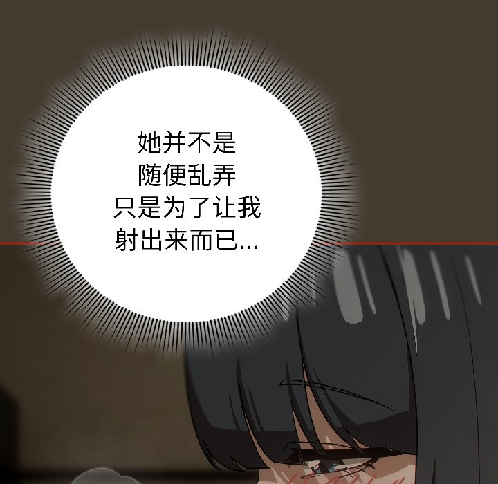 第17话 第 42 页