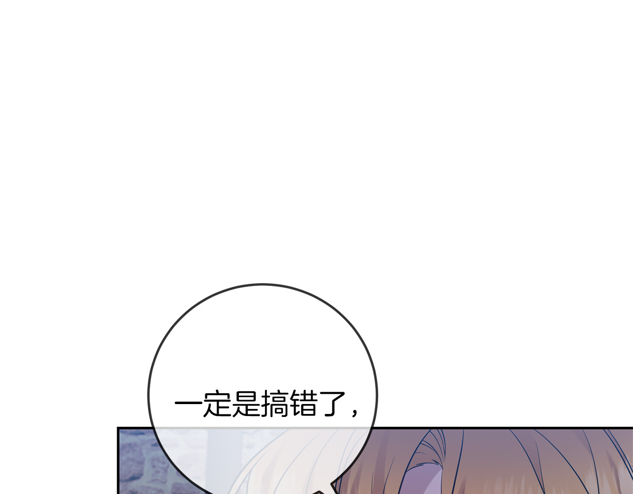 第70话 表白 第 126 页