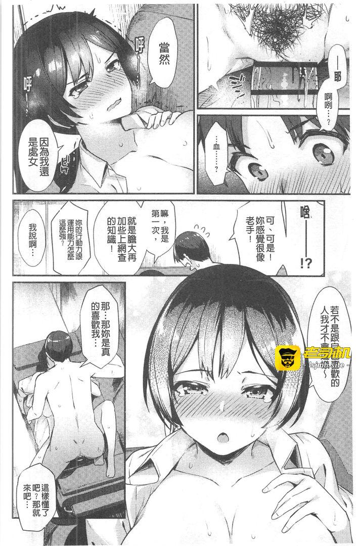 第1话 第 67 页