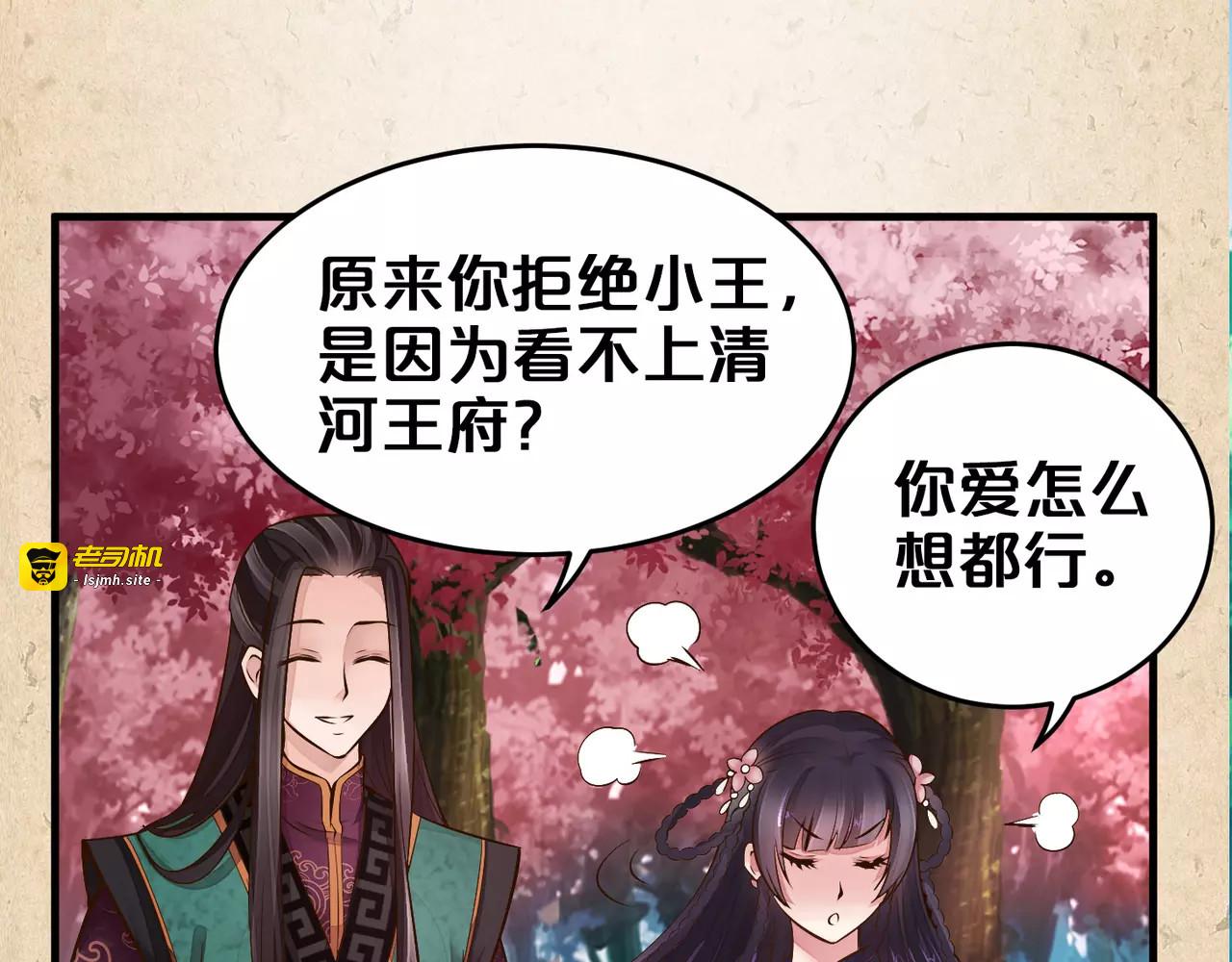第24话 相遇 第 59 页
