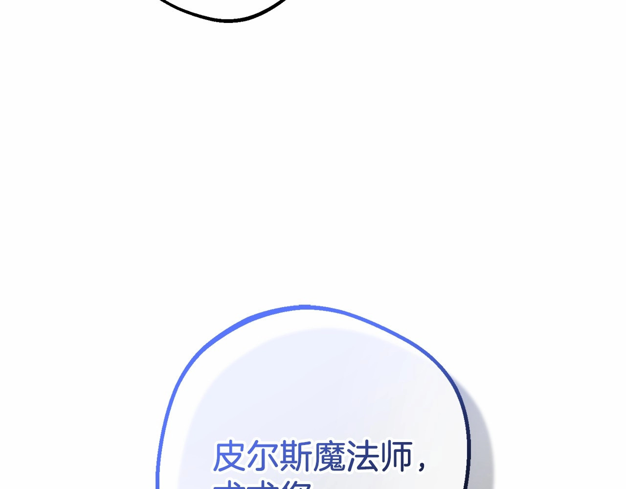 第41话 对不起 我不该来这里的 第 82 页