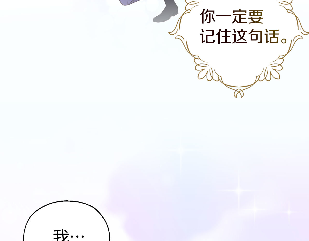 第130话 新的召唤者 第 158 页