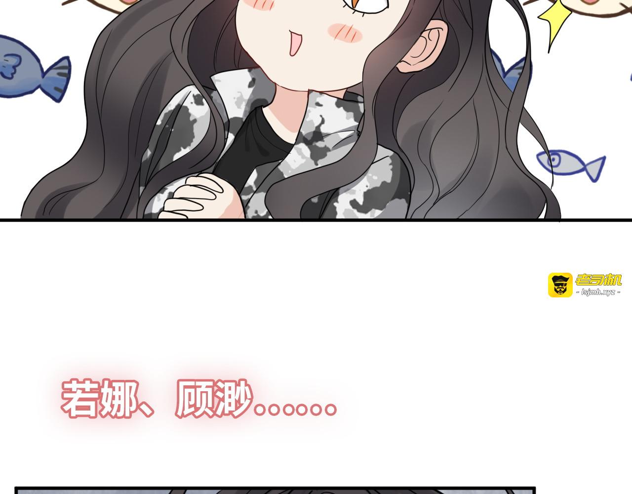 第476话 干爸在哪里？ 第 85 页
