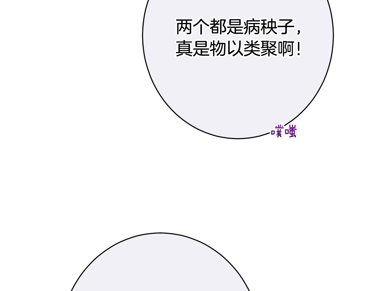 番外13 天降二闺女？ 第 196 页