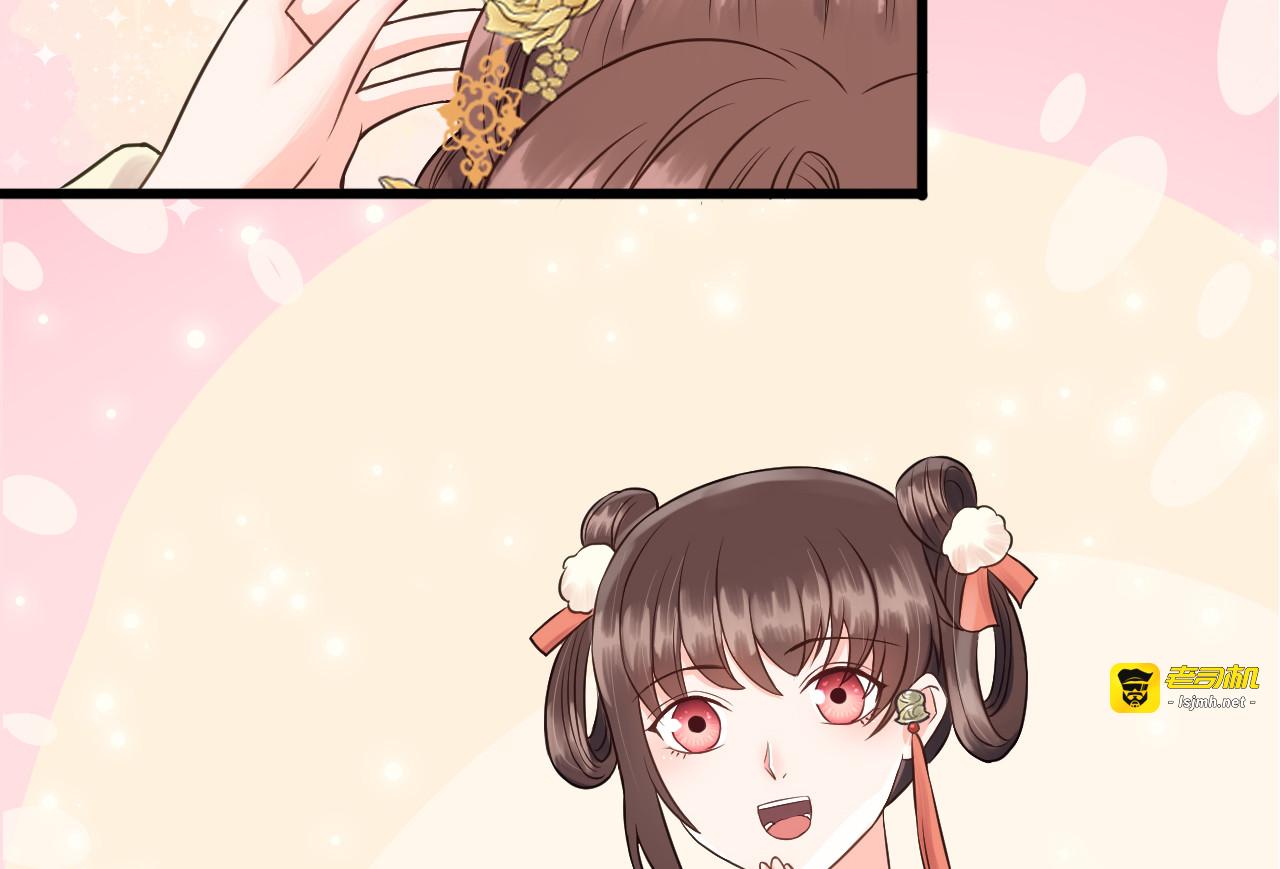 第58话  二次穿越？！ 第 79 页