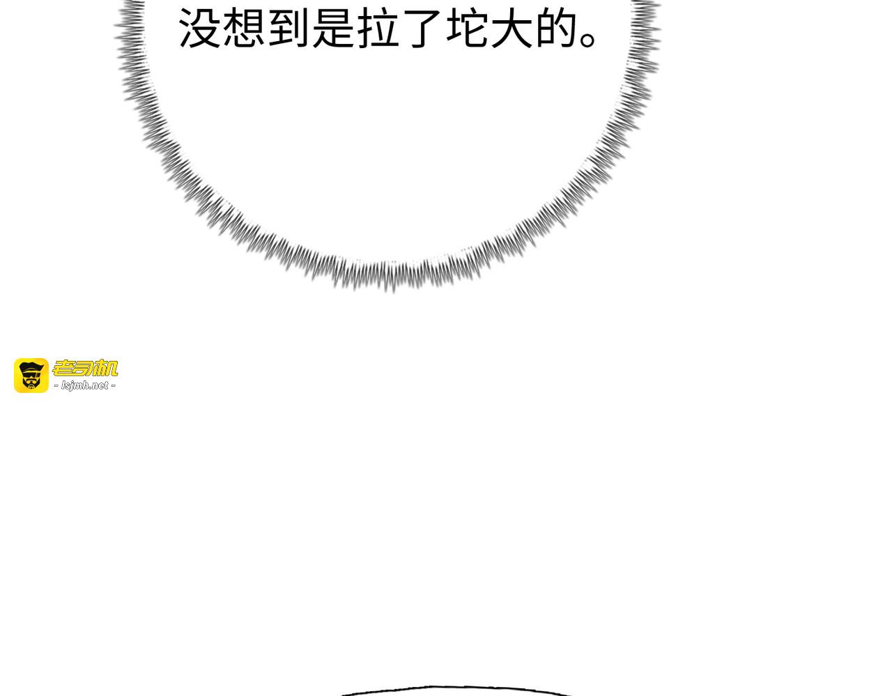第1话 觉醒神级杀猪匠 第 249 页