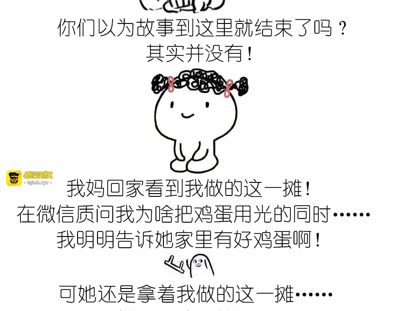 蛋白糖 第 29 页