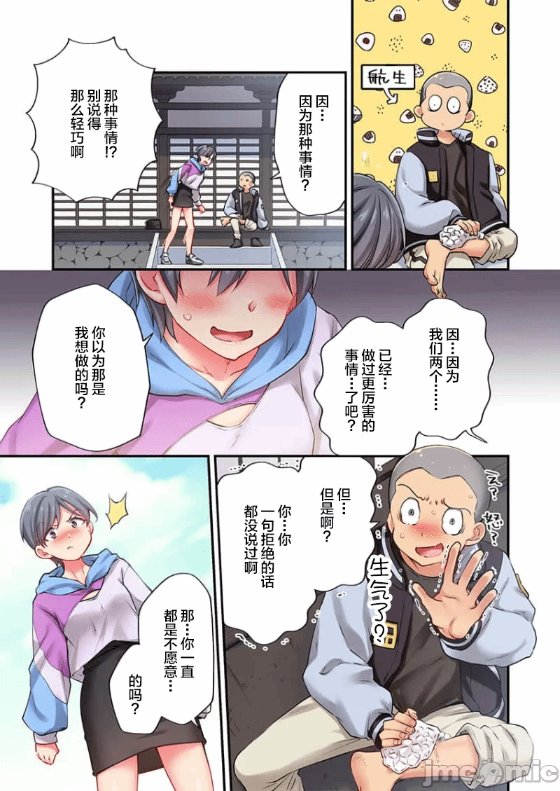 第26话 第 9 页
