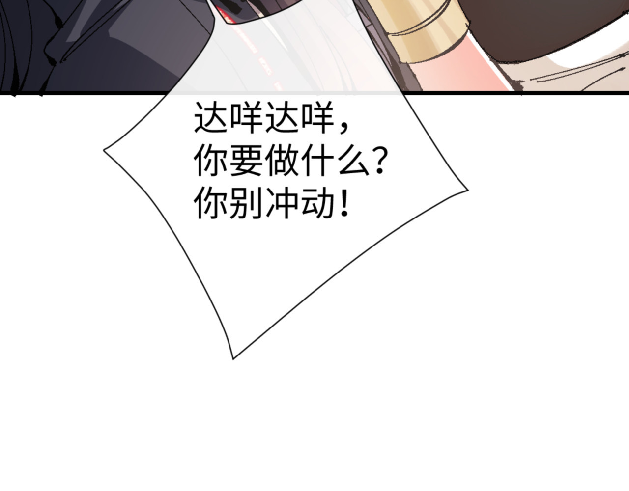 第141话 今日由不得你 第 96 页
