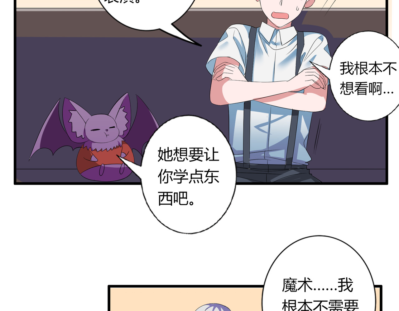 番外1 十年前 第 26 页