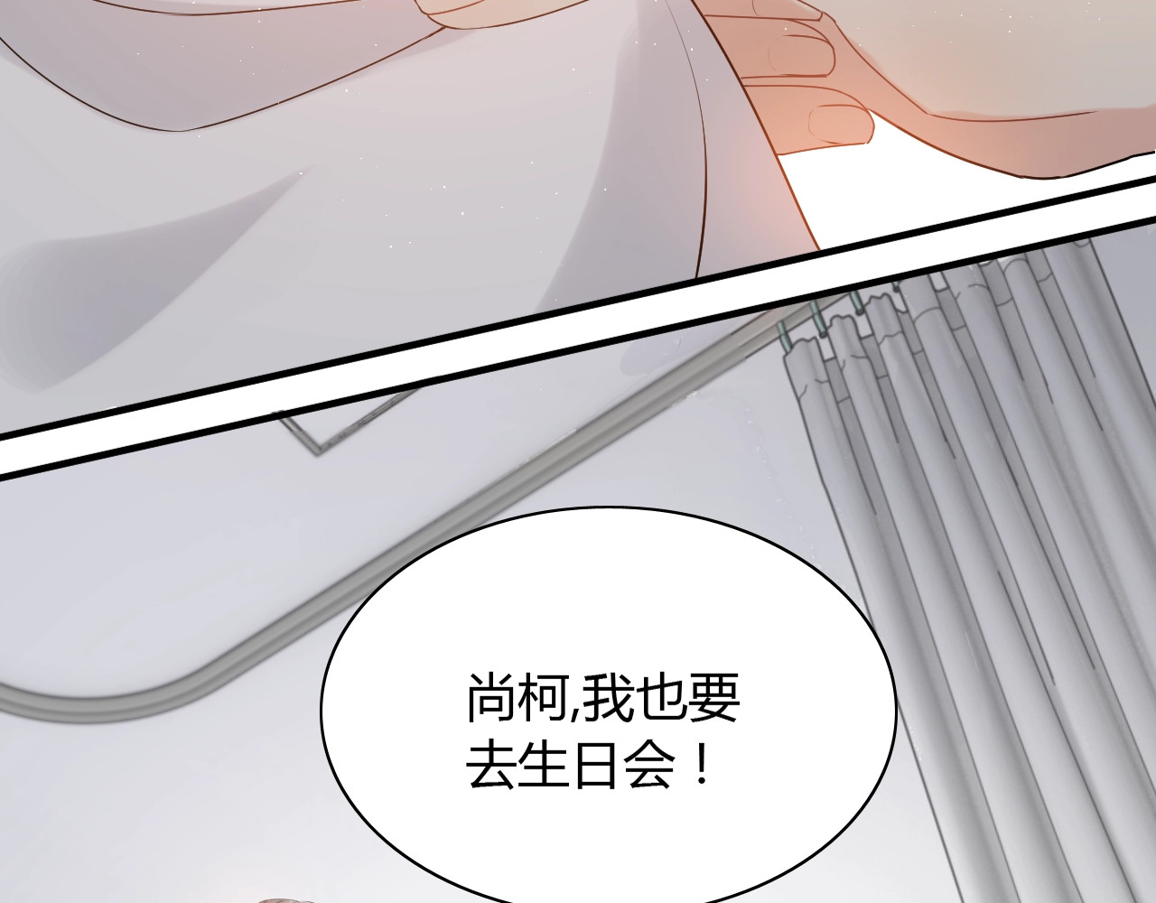 第221话 认清了你的真面目 第 58 页