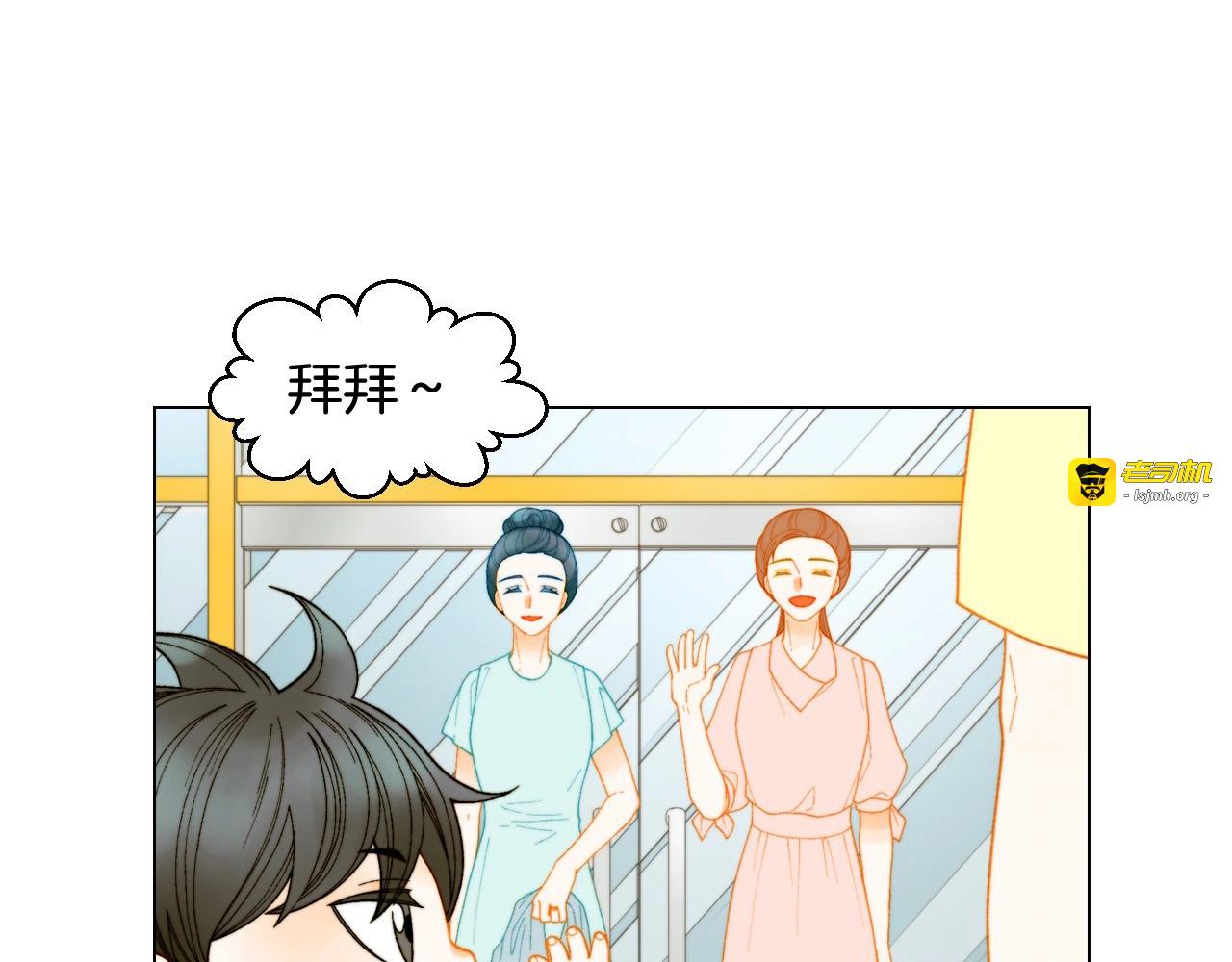 番外45 幼儿园的生活 第 51 页