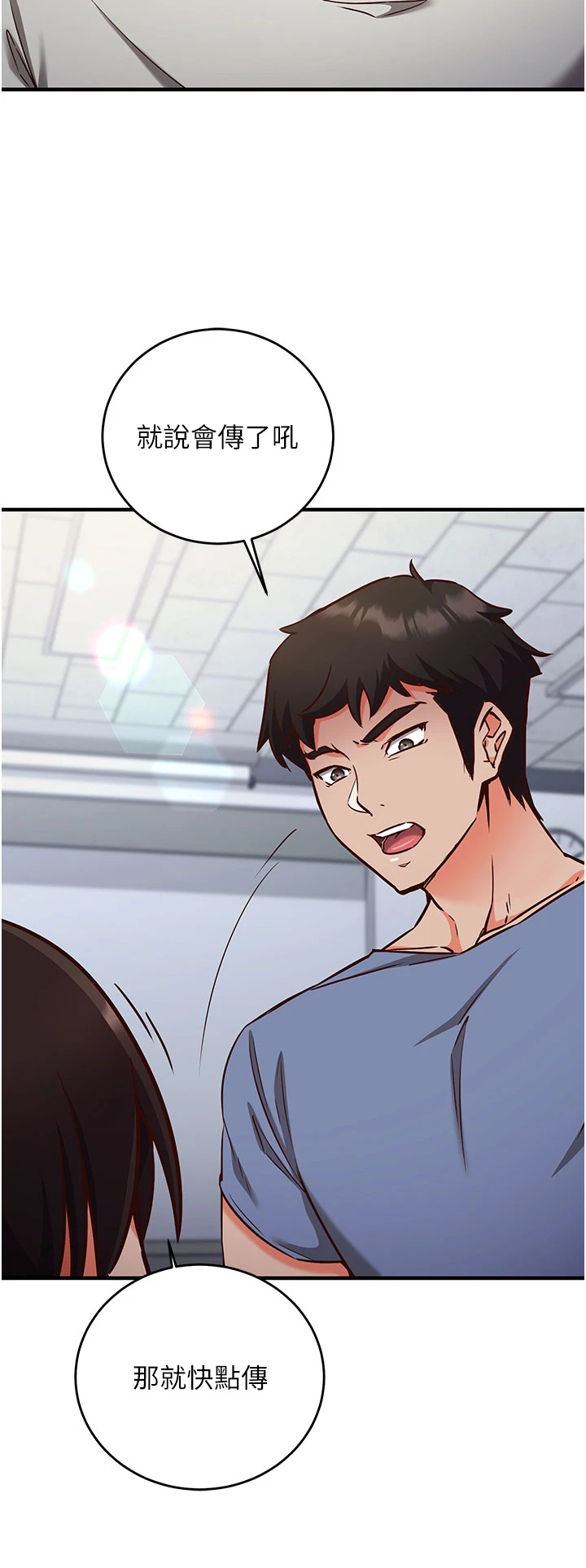第11话 - 被工读生舔到高潮 第 37 页