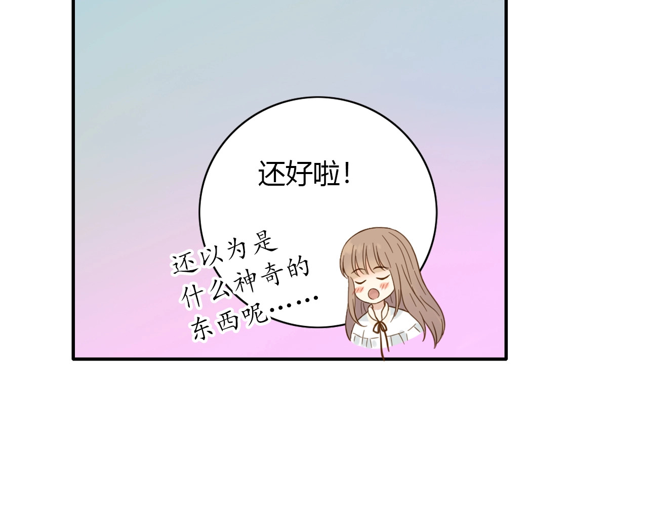 完结篇 完美的一天 第 64 页