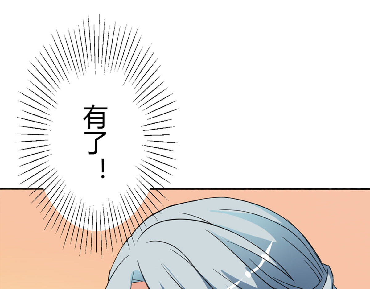 第6话 第 8 页