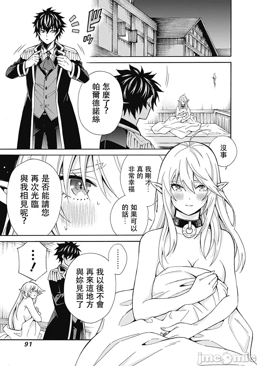 第5话 第 3 页