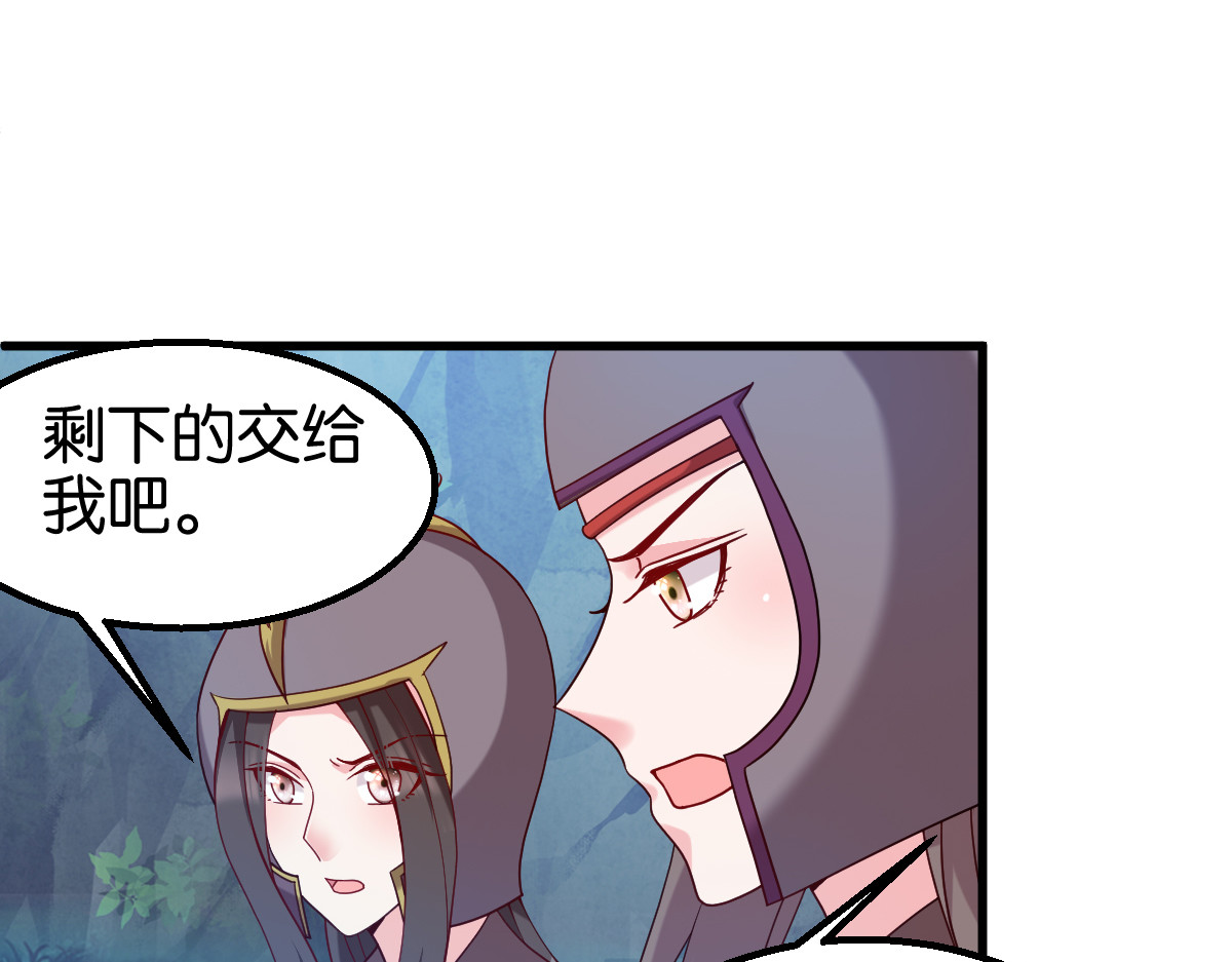 第150话：兔子进洞了 第 74 页