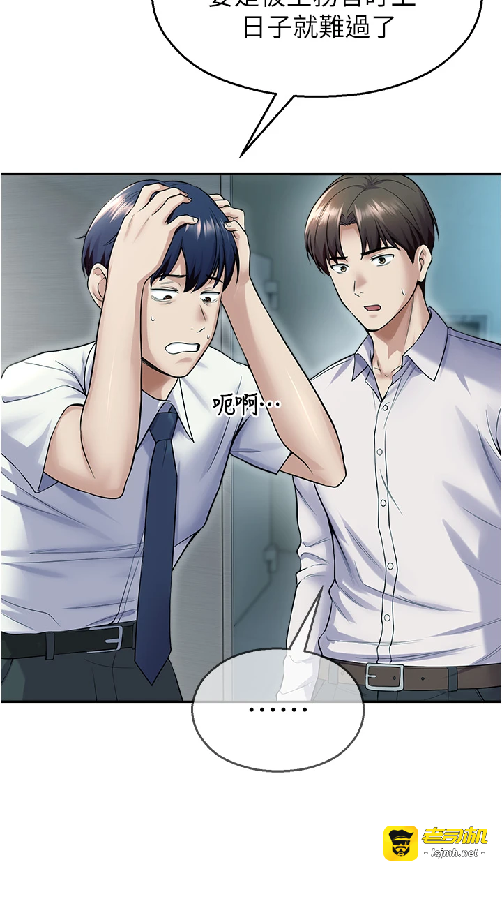 第17话 - 桌底下的惊喜♥ 第 31 页