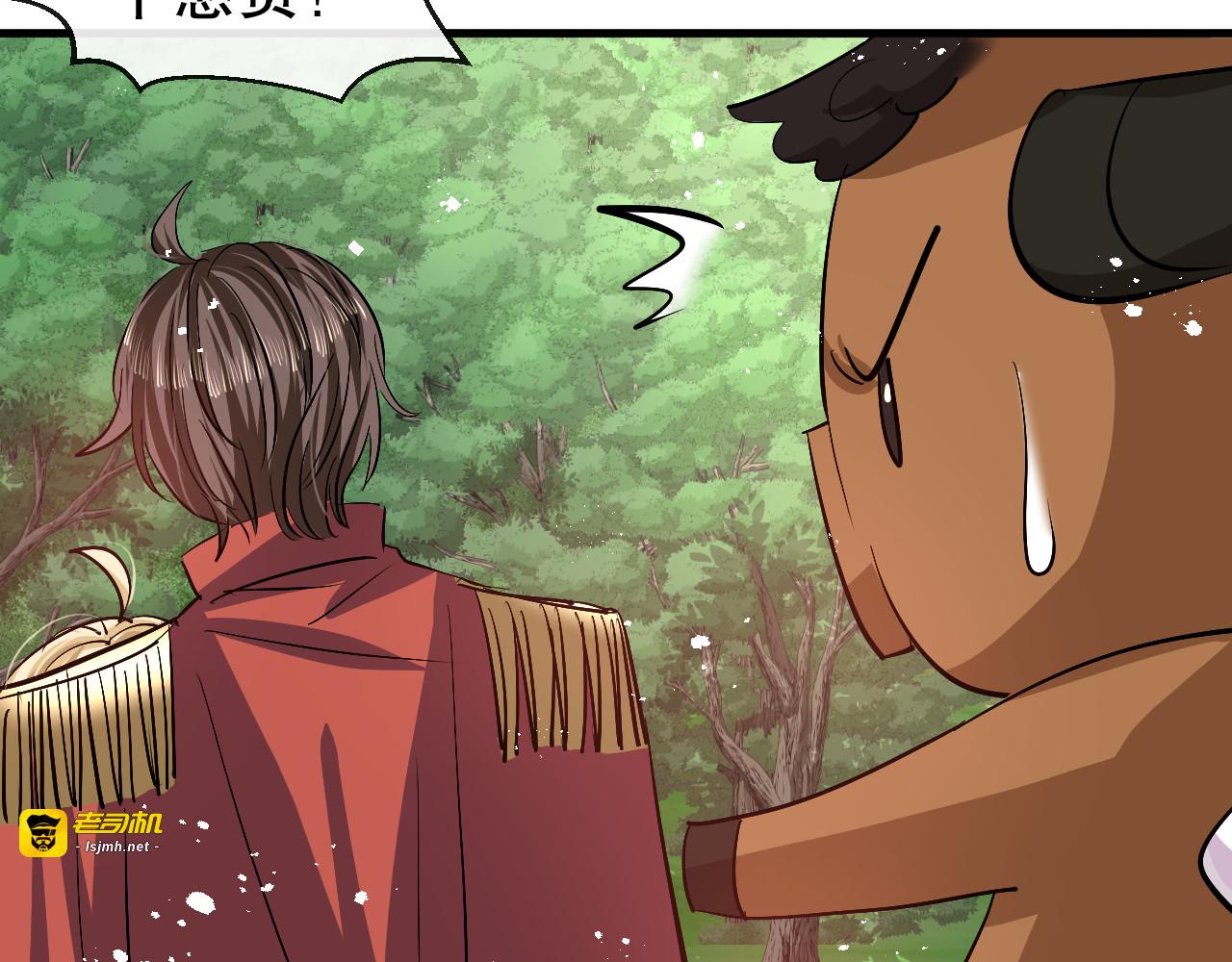 第88话 苍老药水 第 31 页