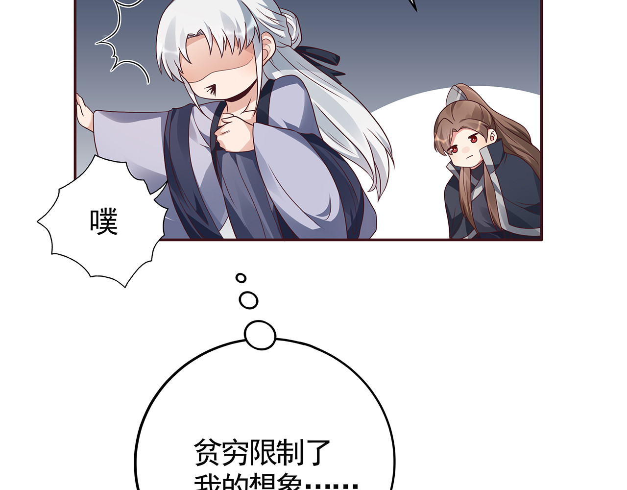 第129话 普通女人 第 20 页