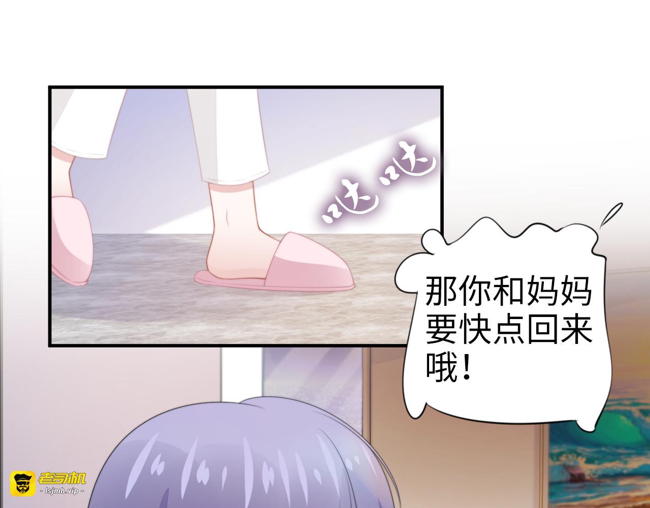 第211话 真在线哄娃 第 35 页
