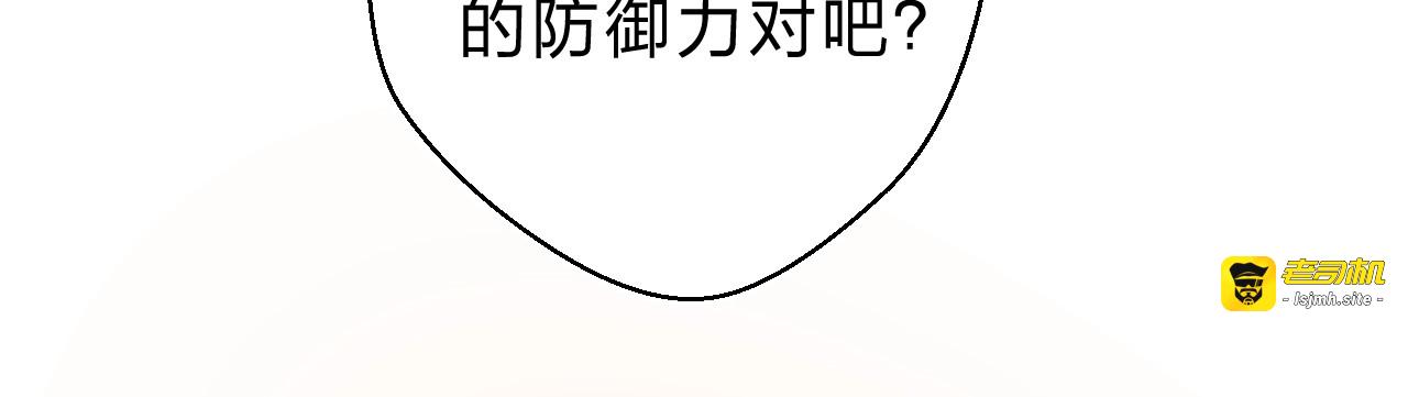 第21话 月考成绩公布！ 第 33 页