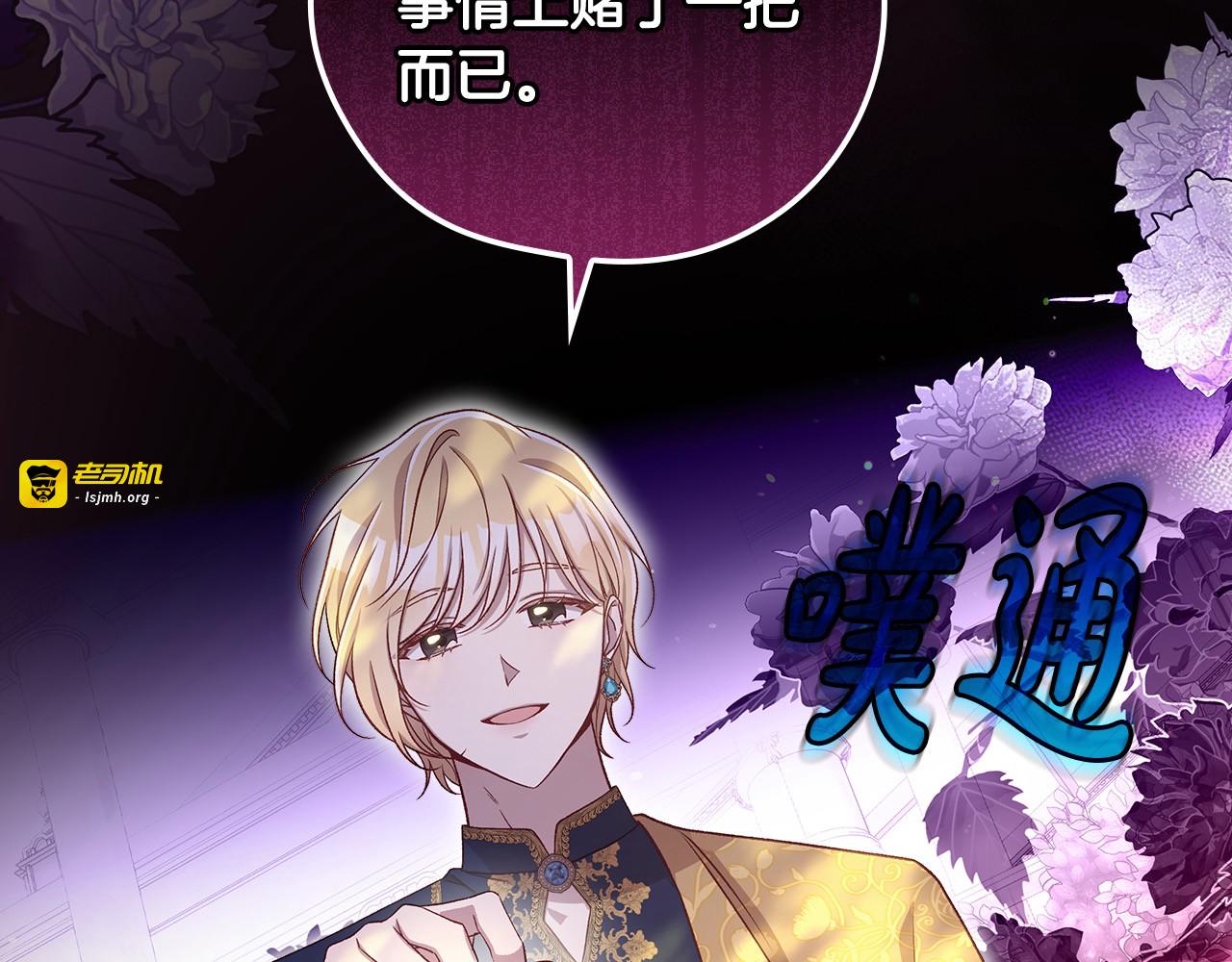 第117话 想杀大魔法师？ 第 69 页