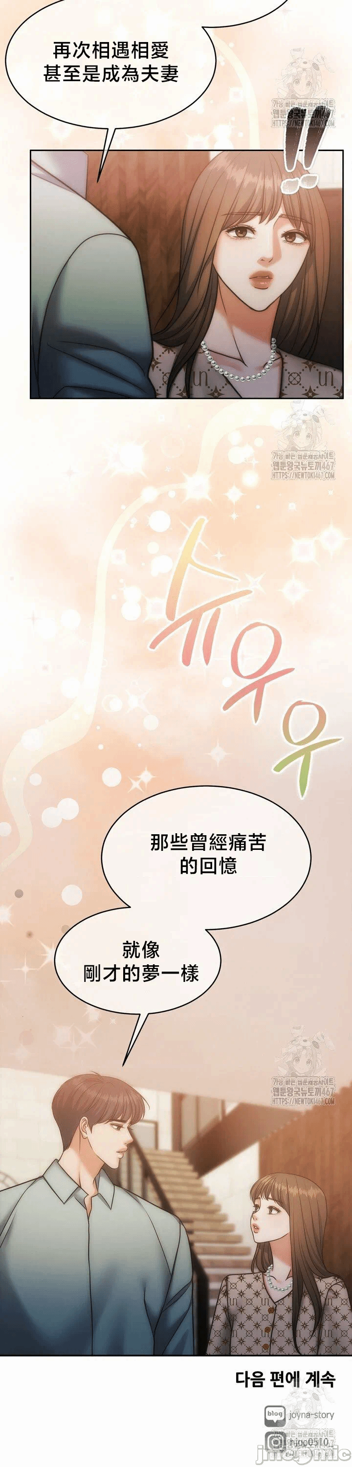 第141话 第 48 页