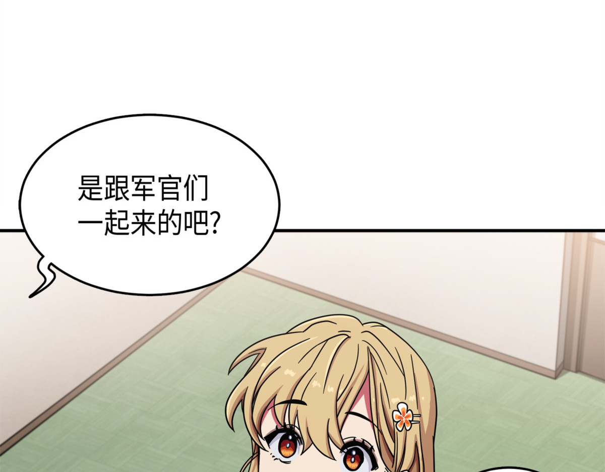 特别的约会 第 8 页