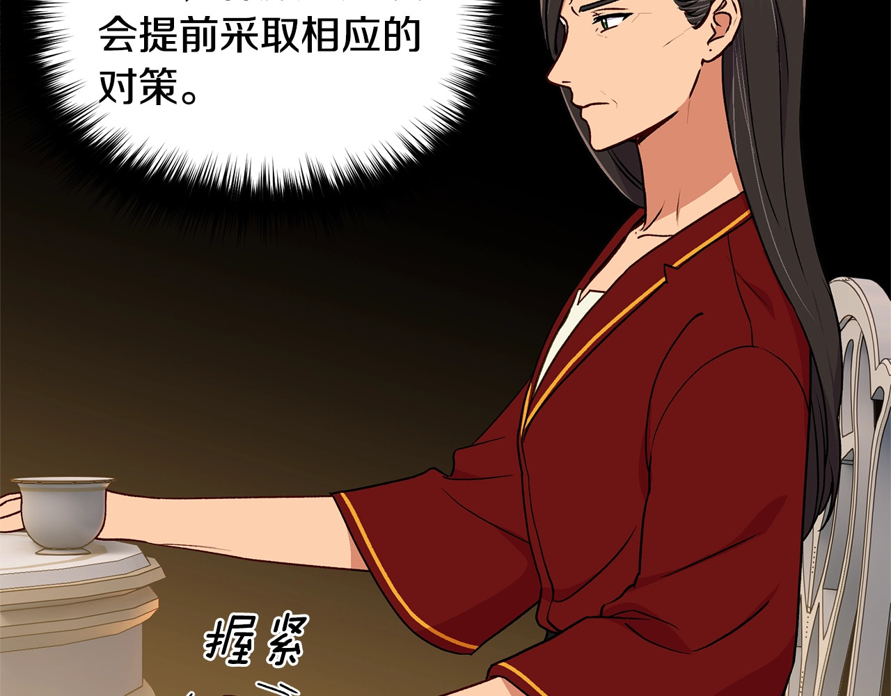 第81话 黑暗曝光 第 30 页