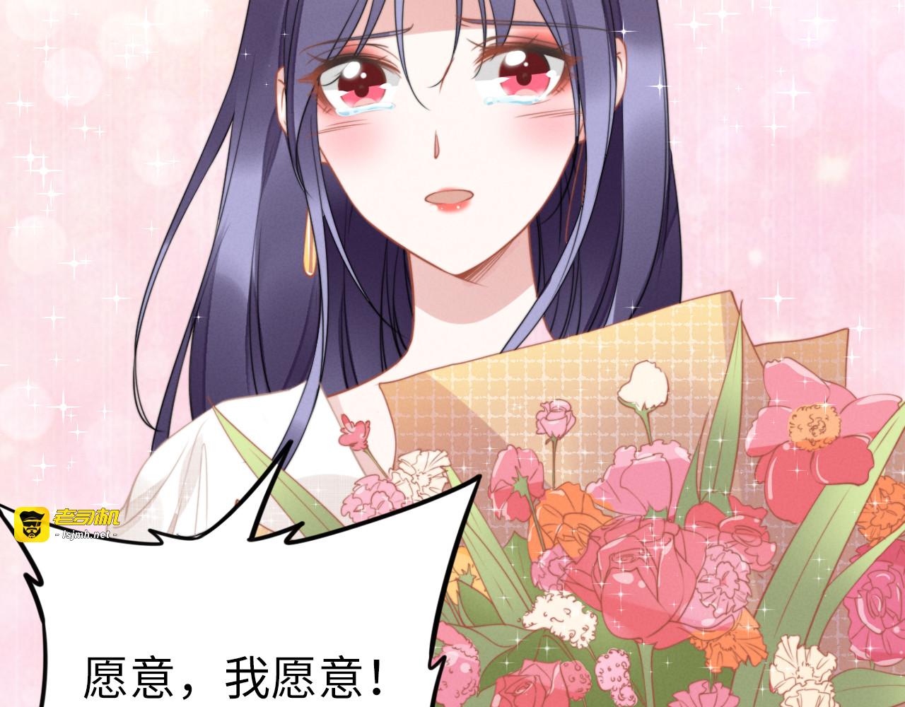 第148话 带你去私奔 第 59 页