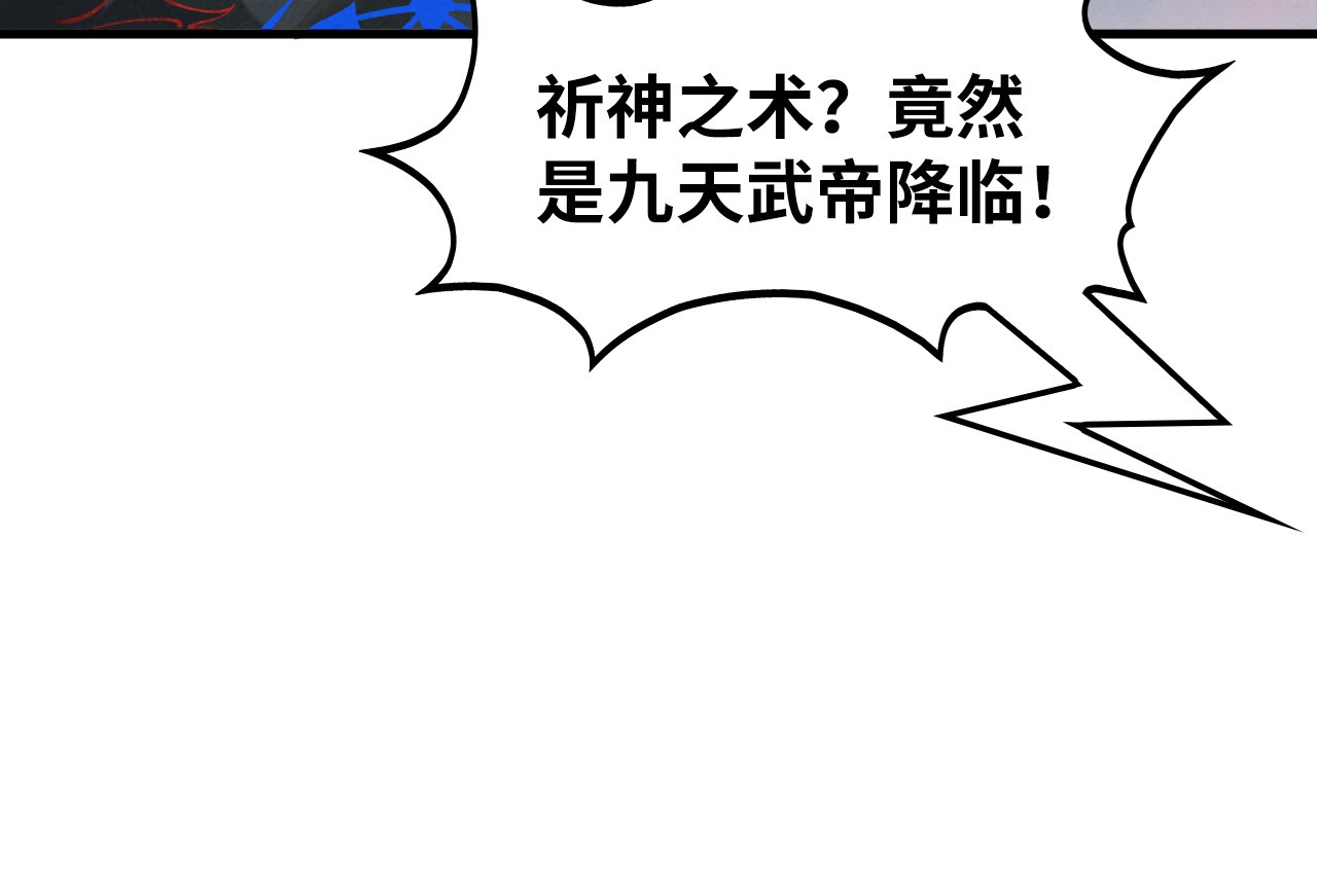 第275话 武帝神念 第 114 页