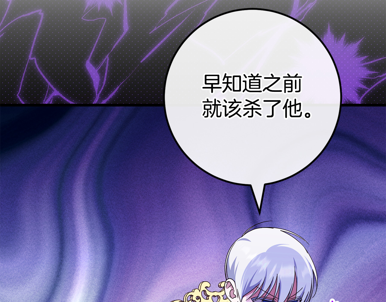 第107话 教皇欲暴动 第 76 页