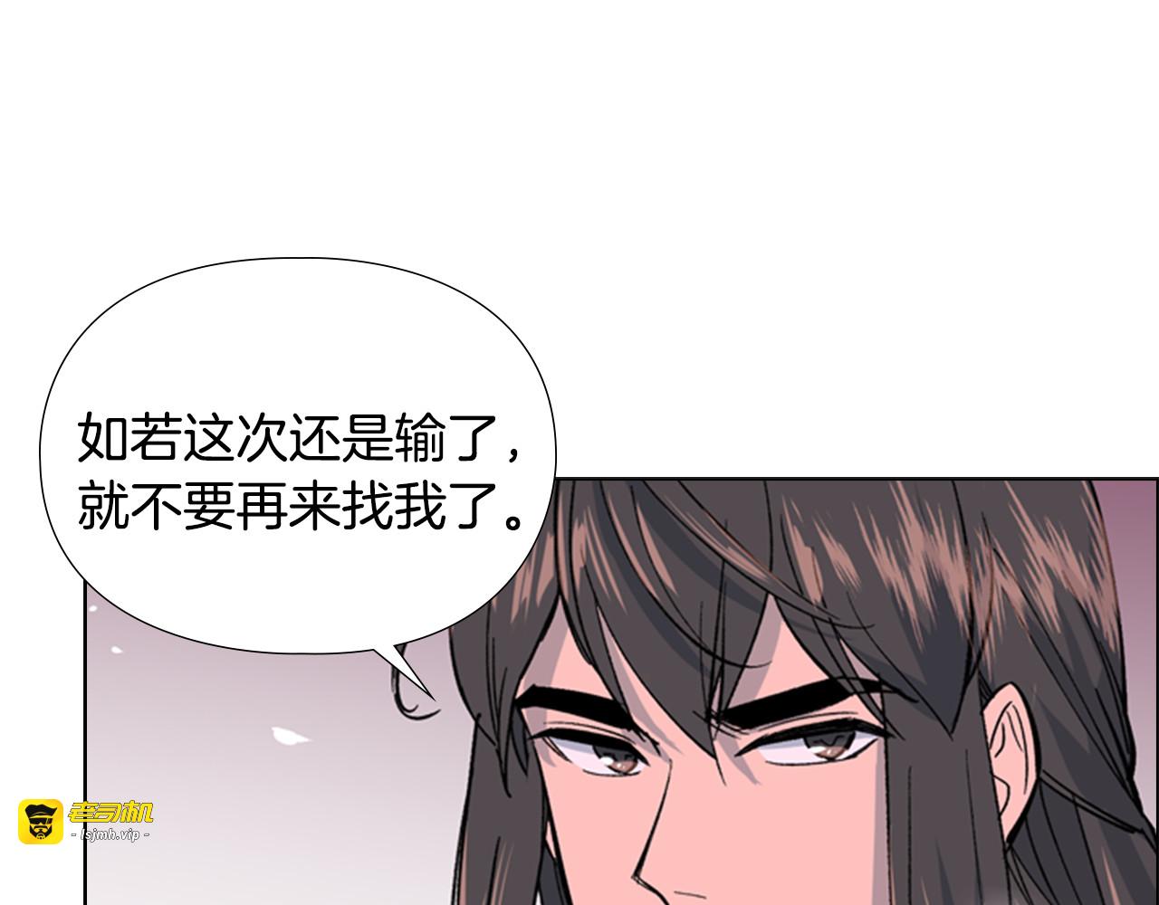 第21话 重逢 第 15 页