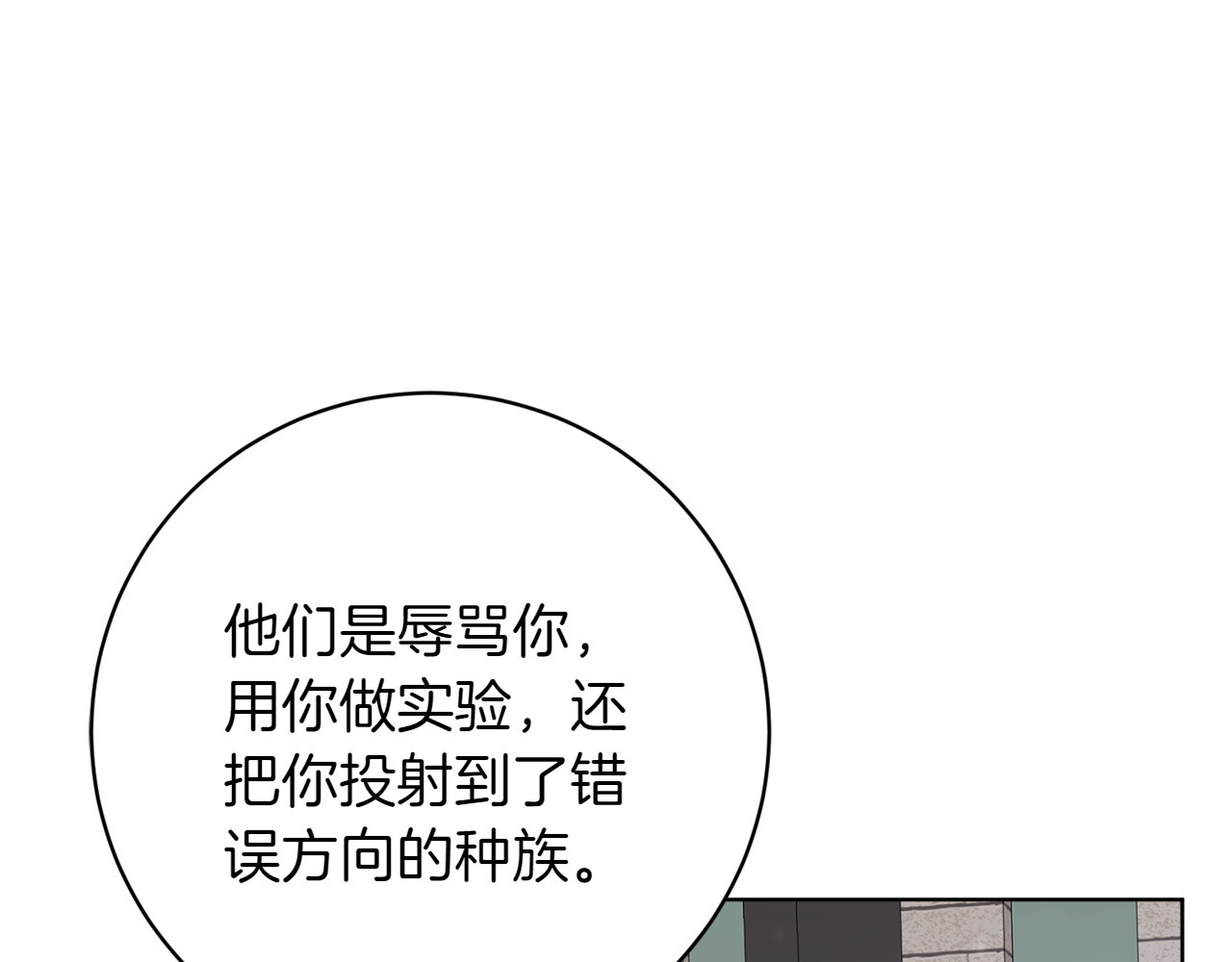 第44话 放弃神格 第 172 页