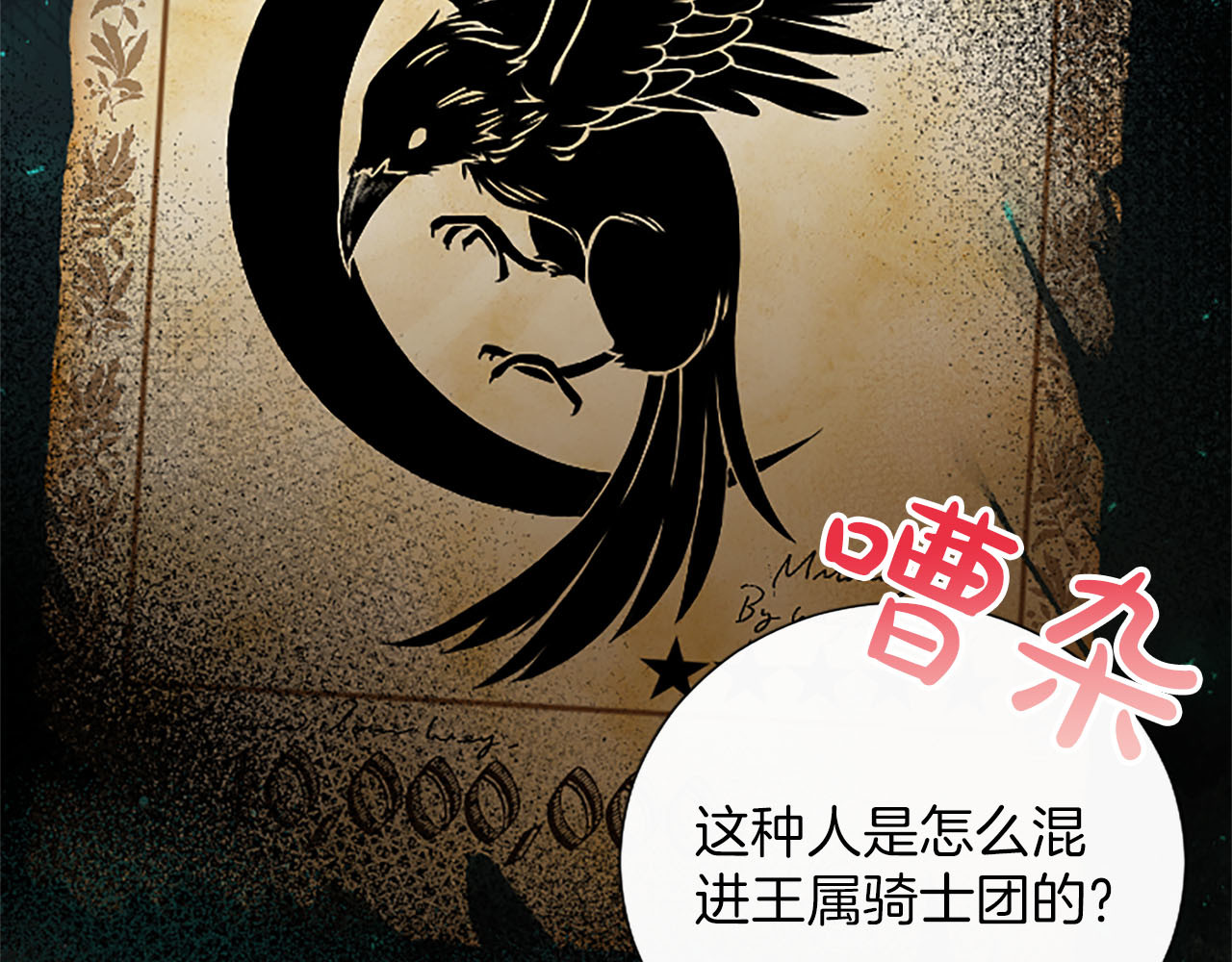 第75话 为救赎 第 48 页