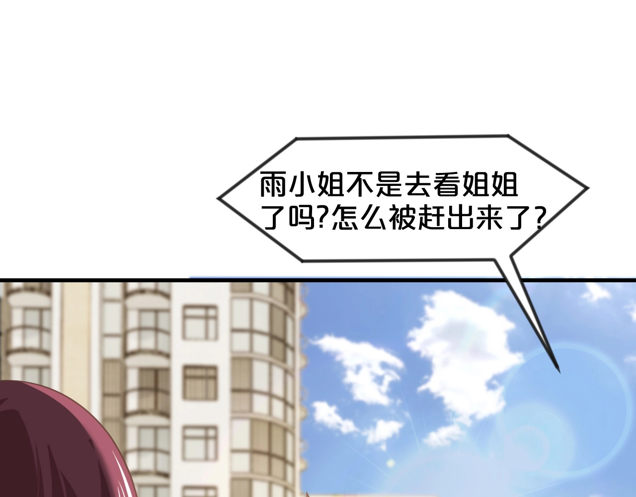第62话 无法完成的诡计！ 第 28 页