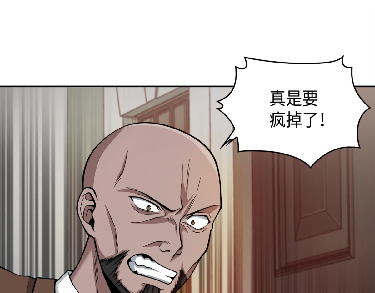 正名对决 第 60 页