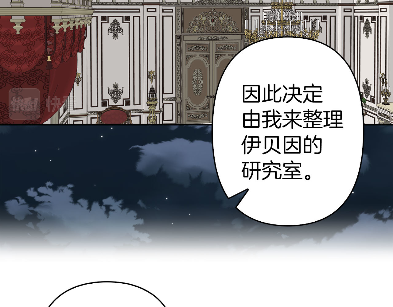 第75话 远程控制 第 10 页