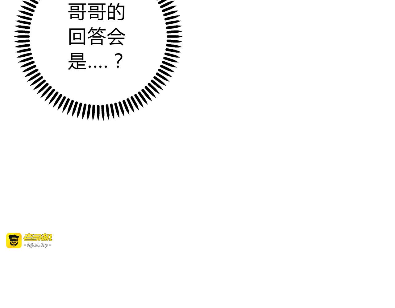 第18话 他送的高跟鞋 第 125 页