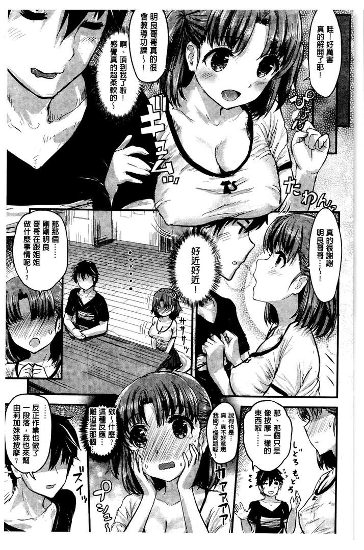 第1话 第 38 页